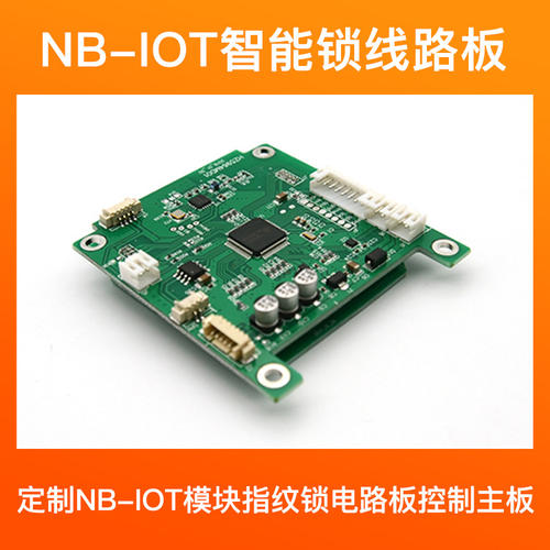 身份证ID+NB智能锁方案